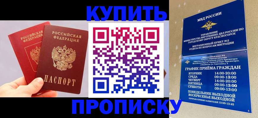 миграционный учет в Удмуртии