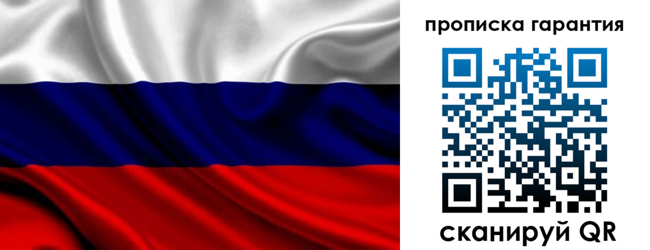 временная регистрация собственник в Удмуртии