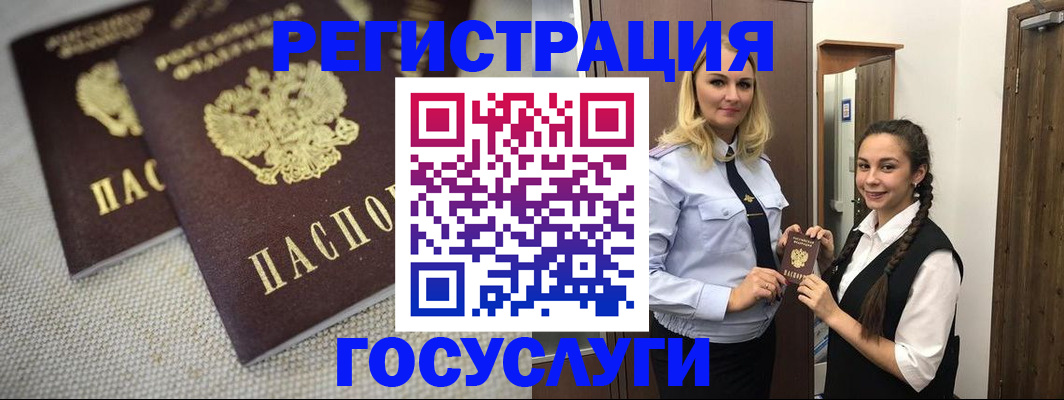 где прописаться в Удмуртии