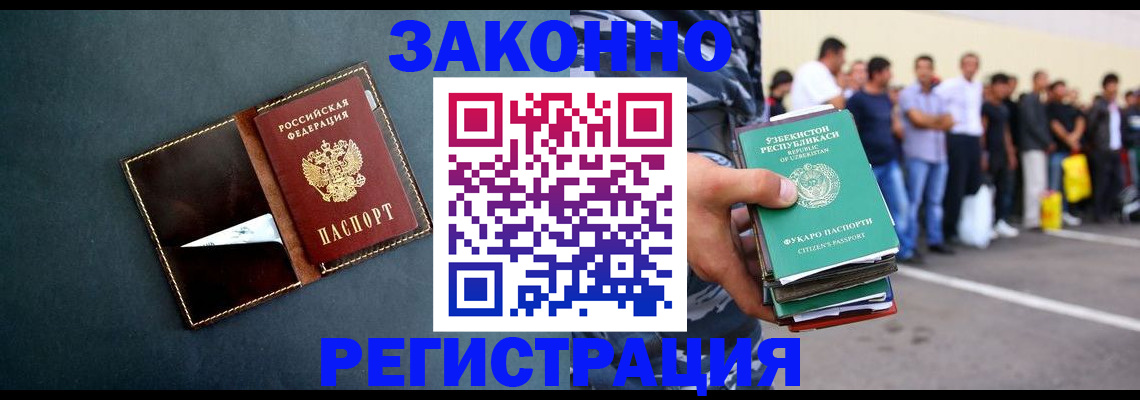 прописка законно в Удмуртии