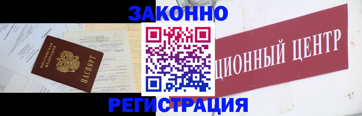 временная регистрация адрес в Удмуртии